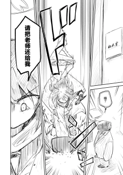 Page 118 of Kore wa Toaru Kivotos no Ohanashi desu. | 这是某一个基沃托斯的故事。