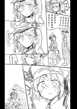 Page 151 of Kore wa Toaru Kivotos no Ohanashi desu. | 这是某一个基沃托斯的故事。