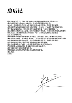 Page 157 of Kore wa Toaru Kivotos no Ohanashi desu. | 这是某一个基沃托斯的故事。