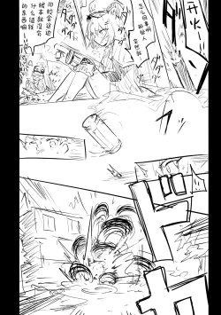 Page 26 of Kore wa Toaru Kivotos no Ohanashi desu. | 这是某一个基沃托斯的故事。