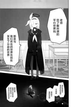Page 3 of Kore wa Toaru Kivotos no Ohanashi desu. | 这是某一个基沃托斯的故事。