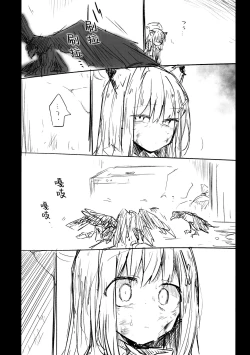 Page 56 of Kore wa Toaru Kivotos no Ohanashi desu. | 这是某一个基沃托斯的故事。