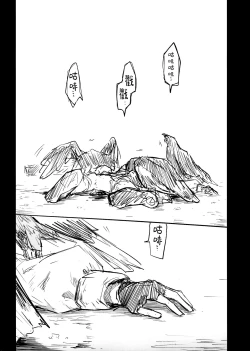 Page 57 of Kore wa Toaru Kivotos no Ohanashi desu. | 这是某一个基沃托斯的故事。