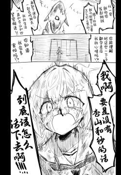 Page 84 of Kore wa Toaru Kivotos no Ohanashi desu. | 这是某一个基沃托斯的故事。