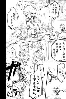 Page 98 of Kore wa Toaru Kivotos no Ohanashi desu. | 这是某一个基沃托斯的故事。