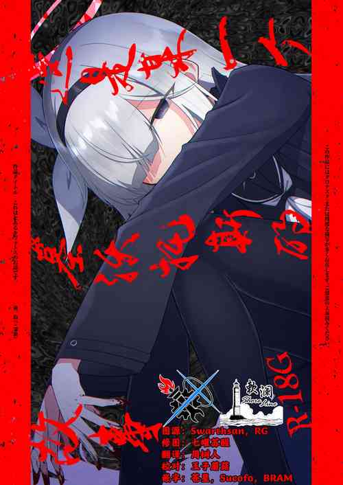 (Cheonggyecheon de Aimashou 2) [Satsumaimo Batake (Nekko)] Kore wa Toaru Kivotos no Ohanashi desu. | 这是某一个基沃托斯的故事。 (Blue Archive) [Chinese] [欶澜汉化组×碧蓝档案同人组]