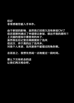 Page 24 of Nanto Ougini shita Hou ga Ii desu ne!! | 看来要使用奥义才是正确答案的样子呢!!