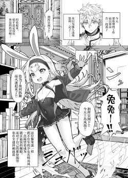 Page 4 of Nanto Ougini shita Hou ga Ii desu ne!! | 看来要使用奥义才是正确答案的样子呢!!