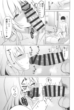 Page 16 of Atago to Ofuro de
