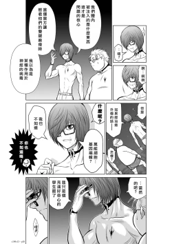 Page 100 of Chijou Hyakkai R18 Ch11-15地上100層