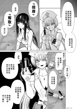Page 102 of Chijou Hyakkai R18 Ch11-15地上100層