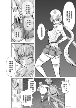 Page 103 of Chijou Hyakkai R18 Ch11-15地上100層