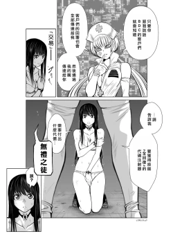 Page 119 of Chijou Hyakkai R18 Ch11-15地上100層