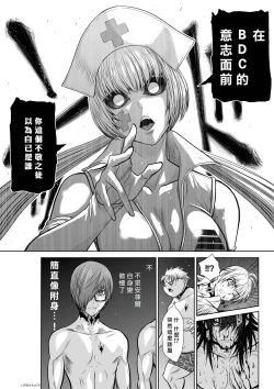 Page 120 of Chijou Hyakkai R18 Ch11-15地上100層