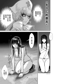 Page 121 of Chijou Hyakkai R18 Ch11-15地上100層