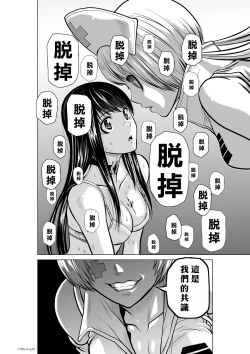 Page 126 of Chijou Hyakkai R18 Ch11-15地上100層