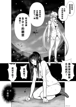 Page 135 of Chijou Hyakkai R18 Ch11-15地上100層