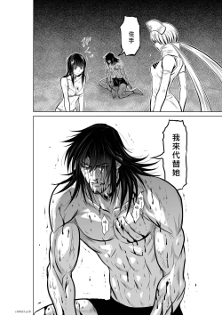 Page 144 of Chijou Hyakkai R18 Ch11-15地上100層