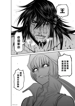 Page 146 of Chijou Hyakkai R18 Ch11-15地上100層