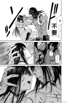 Page 21 of Chijou Hyakkai R18 Ch11-15地上100層