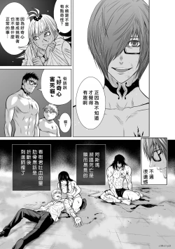 Page 33 of Chijou Hyakkai R18 Ch11-15地上100層