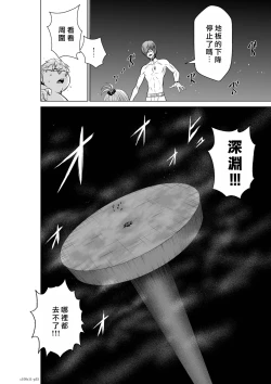 Page 35 of Chijou Hyakkai R18 Ch11-15地上100層