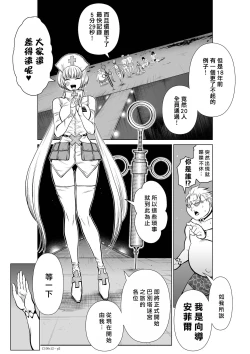 Page 40 of Chijou Hyakkai R18 Ch11-15地上100層