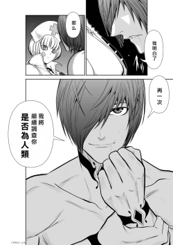 Page 54 of Chijou Hyakkai R18 Ch11-15地上100層