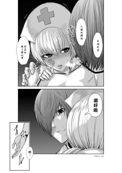 Page 61 of Chijou Hyakkai R18 Ch11-15地上100層