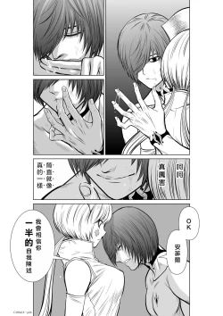 Page 62 of Chijou Hyakkai R18 Ch11-15地上100層