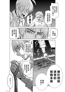Page 6 of Chijou Hyakkai R18 Ch11-15地上100層