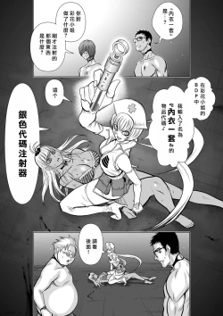 Page 84 of Chijou Hyakkai R18 Ch11-15地上100層