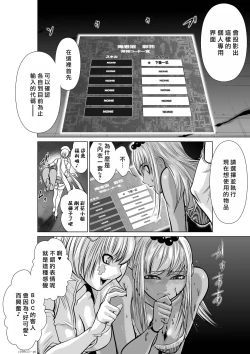 Page 86 of Chijou Hyakkai R18 Ch11-15地上100層