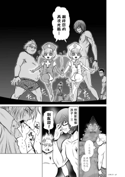 Page 89 of Chijou Hyakkai R18 Ch11-15地上100層