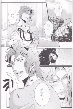 Page 3 of Jokain Resort