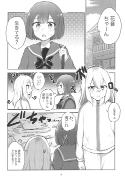 Page 4 of Yoru no Sasoi wa Kotowarenai