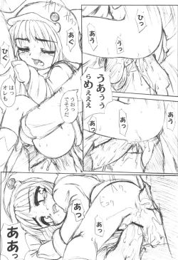 Page 10 of COOL GIRL 3