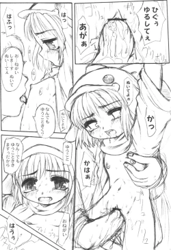 Page 12 of COOL GIRL 3