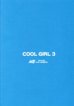 Page 22 of COOL GIRL 3