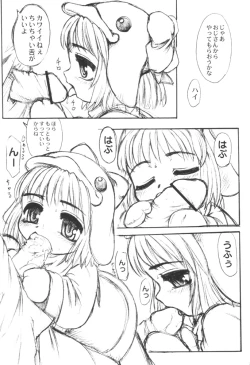 Page 4 of COOL GIRL 3