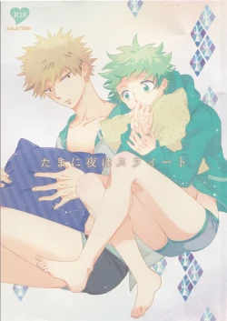 Page 1 of Sometimes the Night is Sweet.