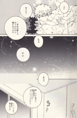 Page 20 of Sometimes the Night is Sweet.