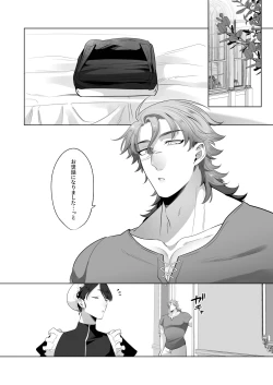 Page 100 of 臨時メイドメス開発 + After Story