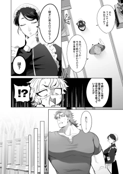 Page 101 of 臨時メイドメス開発 + After Story