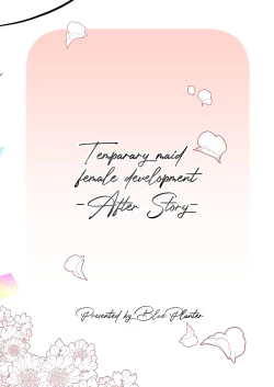 Page 130 of 臨時メイドメス開発 + After Story