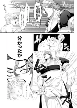 Page 13 of 臨時メイドメス開発 + After Story