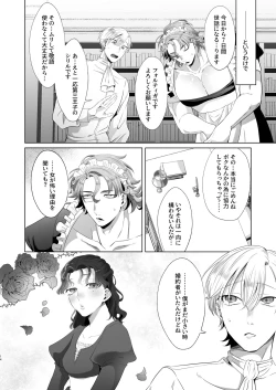 Page 14 of 臨時メイドメス開発 + After Story