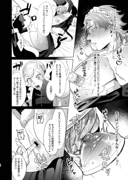 Page 30 of 臨時メイドメス開発 + After Story