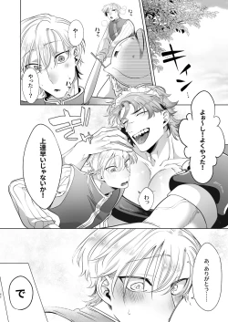 Page 42 of 臨時メイドメス開発 + After Story