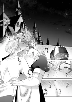 Page 58 of 臨時メイドメス開発 + After Story